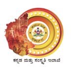 kannada matu sanskruta ilake (Custom)